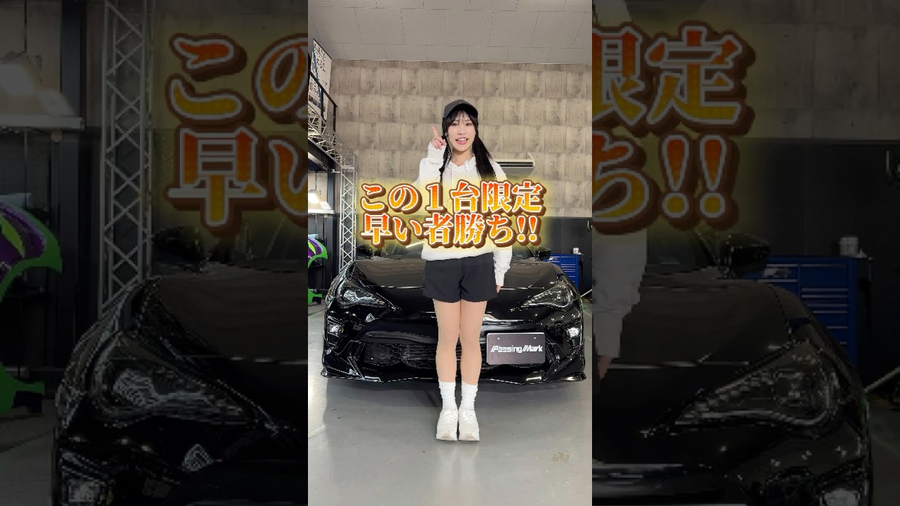 【車両販売】TRDフルエアロ TOMEIチタンマフラー TOYOTA 86　販売中！　#shorts