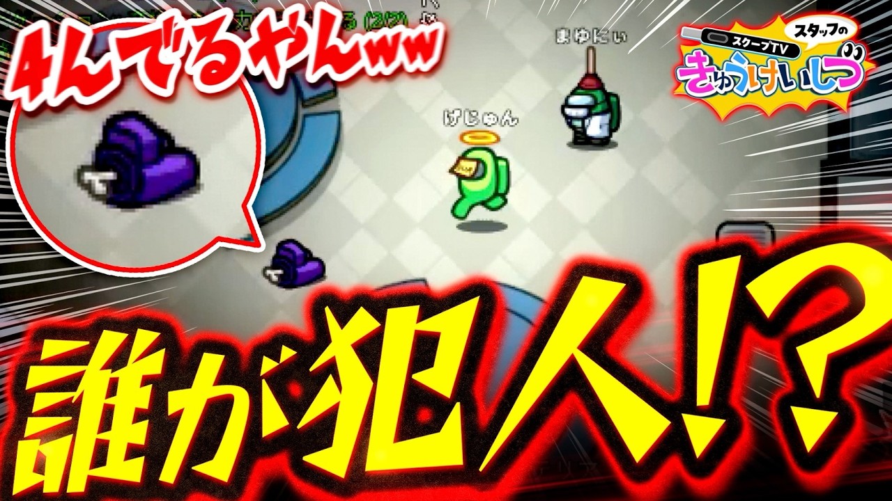 【Among Us】幽霊やってくれたなぁあ゛!!!!!!!?【アモアス】【ゲーム】【人狼】【Steam】【switch】