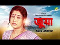 Juwa Bengali Full Movie Satabdi Roy Soumitra Chatterjee Sanjib Dasgupta