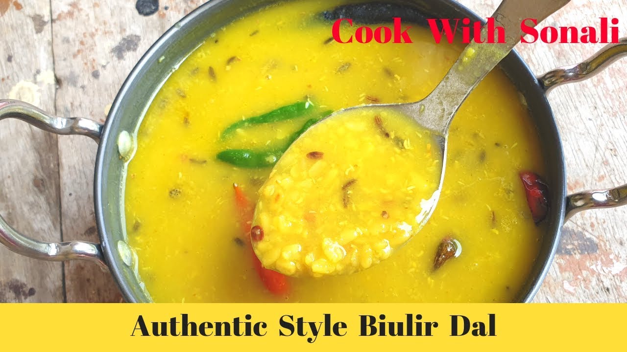 বিউলির ডাল রেসিপি | Biulir Dal | Authentic Bengali Style Biulir Dal |Black Gram Dal Recipe