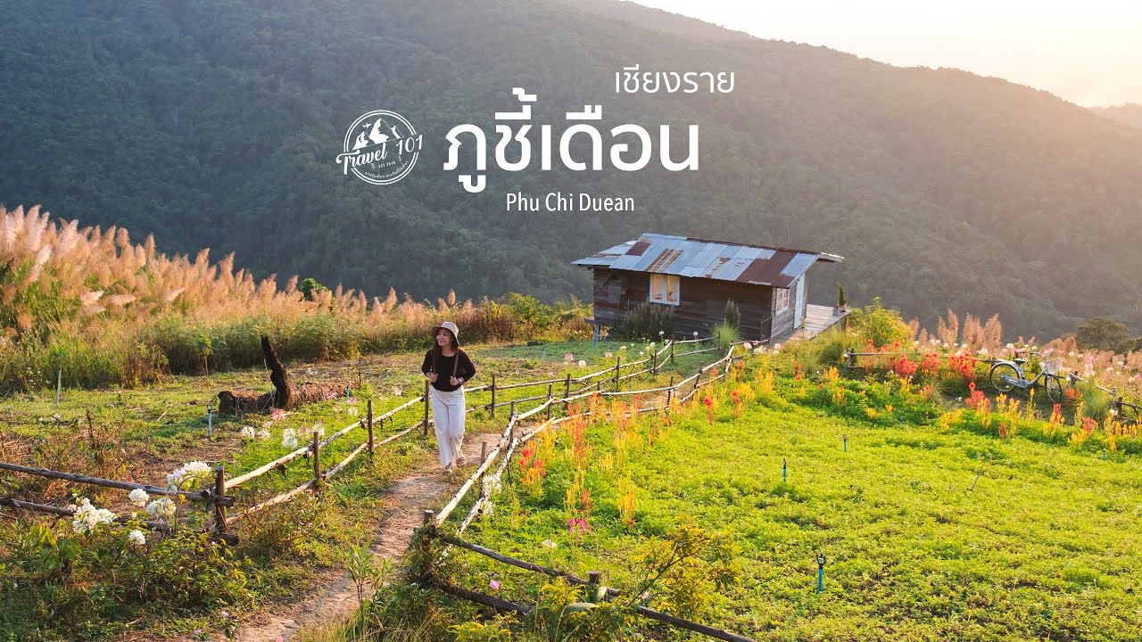 ภูชี้เดือน