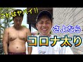 【ダイエットします!】みんなも一緒にやろう!!