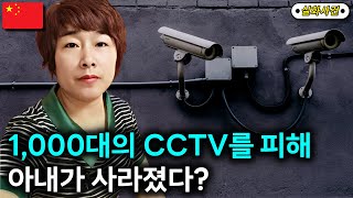 Download lagu [해외사건] 사라진 아내의 충격적인 진실 mp3