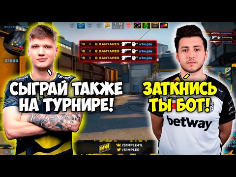 S1MPLE ПОДГОРАЕТ ОТ ИГРЫ XANTARES НА FPL! СИМПЛ ПОТЕЕТ ПРОТИВ ХАНТАРЕС НА ФПЛ! (CS:GO)