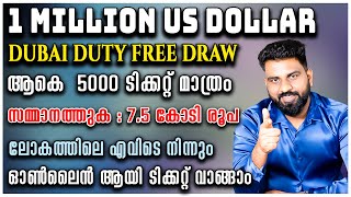 DUBAI DUTY FREE LOTTERY | HOW TO REGISTER AND BUY LOTTERY TICKET | 1 MILLION US DOLLAR | #DRAW