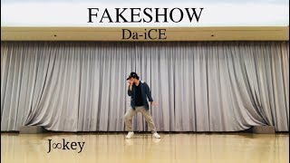 Da-iCE -「FAKESHOW」踊ってみたFull.ver
