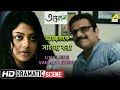 Uncleke Sahajjo Kora Dramatic Scene Saayoni Ghosh Harsh Chhaya