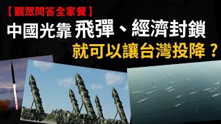 [提問] 大概要優勢多大時中共才能打登陸戰？