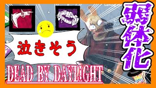 【超キラー実践】八つ当たり斧おばさん.exe #9【Dead by Daylight】デッドバイデイライト DbD デドバイ meme 貪られる希望  ハントレス 一撃斧 ワンパン