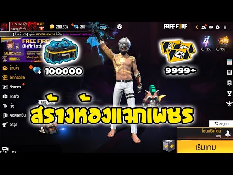 เพชร ฟีฟาย