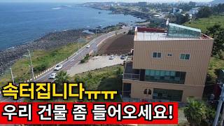 제주특별자치도 제주시 애월읍 애월해안로 &#034;질식할 위기의 섬&#034; 독일도 경고한 제주도 | 폐업률 최대 영상 썸네일