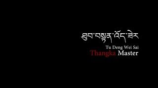 preview picture of video 'Thangka Master'