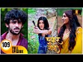 Pyaar Kii Raahein Today S Episode 109 New Hindi Serial Of 2025 Balaji Telefilms