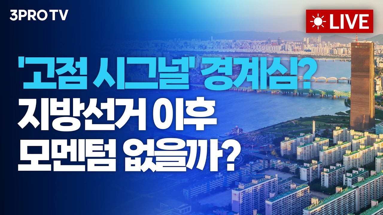 AI발 상승세 지속, 뉴욕증시 5일째 최고가...마벨 +33% 급등, 왜?_26.06.03 | 여도은, 박명석, 박병창, 장우진, 김