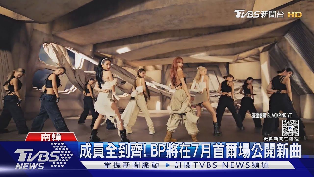 BLACKPINK世巡預告出爐!成員終於齊聚「紫色跑車」開上公路