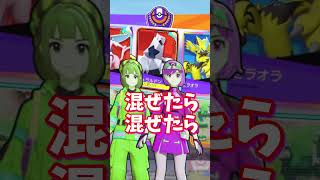 【ポケモンユナイト】"あたっく"と"すぴーど"混ぜたら何色なるかな？　#ポケモンユナイト#ゆっくり実況 #shorts