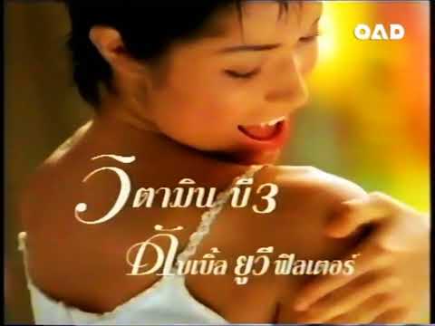 โฆษณา ซิตร้า ปี 2543 | ย้อนรอยโฆษณาไทย
