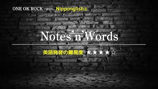 Download lagu 【カタカナで歌えるワンオク・最強の英語学習ツール】Notes'n'Words・ONE OK ROCK ▼世界で通じる英語力で人生を変えたい方は、今すぐ概要欄をチェック！ mp3