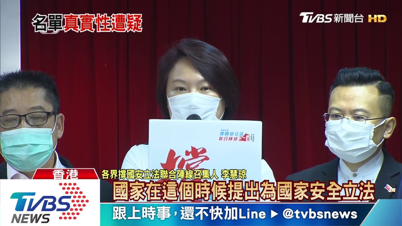 近300萬簽名力挺? 港版國安法「連署戰」開打