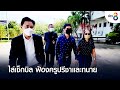 หวย