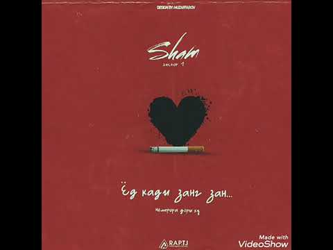 S1  Sham, - Ёд кади занг зан