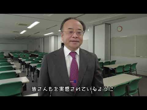東京医療保健大学 学長メッセージ 2023年度 前期