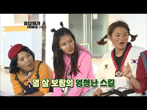 무한걸스 S3 E94 응답하라 1983 2부 120924