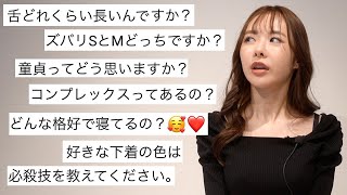 【初公開】みなさんの質問に全て答えてみたよ♡