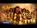 Kaise Shant Hoga Maa Kali Ka Krodh Devon Ke Dev Mahadev Part 246 Starbharat