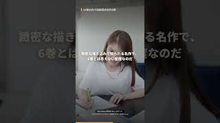 10巻以内で完結｜短め名作3選