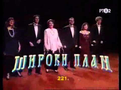 ŠIROKI PLAN -- špica za emisiju "ŠIROKI PLAN"