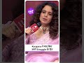 Kangana Ranaut ने याद किए अपने Struggle के दिन ENT LIVE