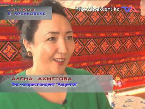 "Однажды в Лисаковске" от 30 сентября 2015г.