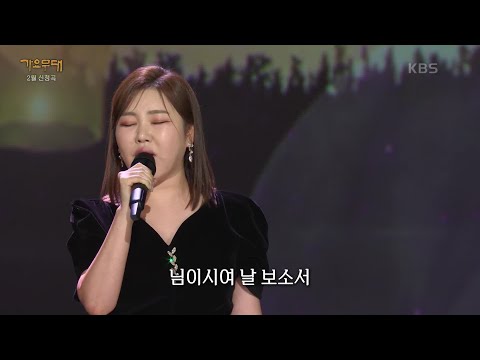 송가인 - 아사달(송가인)[가요무대]250224 방송