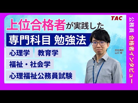 【10分でわかる】初学でも専門科目に強くなる勉強のコツ