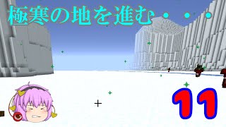 [マインクラフト]ゆっくりがFairyTaleの世界を駆け巡る part11　～魔圧～