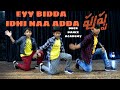 Eyy Bidda idhi Naa adda Cover dance // DNCR Dance Academy // #alluarjun #reshmikamandanna #sukumar
