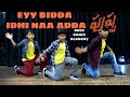 Eyy Bidda Idhi Naa Adda Cover Dance DNCR Dance Academy Alluarjun Reshmikamandanna Sukumar