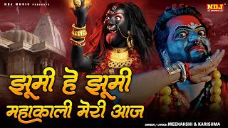 Download lagu झूमी रे झूमी महाकली मेरी आज || Jhumi He Jhumi Mahakali Meri Aaj || Chaitra Navratri Special 2026 mp3