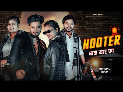 Hooter Baje Yaar Ka — watch video