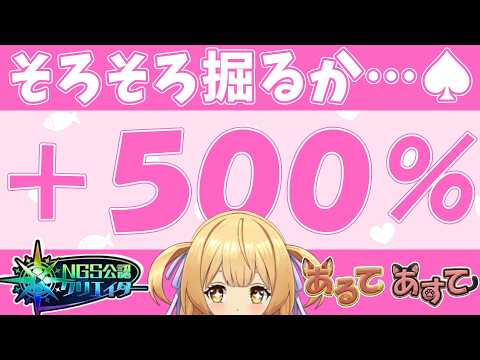 【pso2ngs】レアを刈り取るカタチをした配信【ngs公認クリエイター  vtuber 】