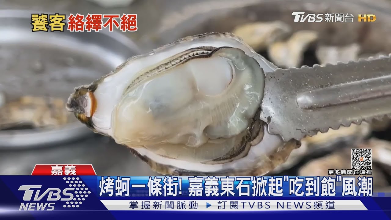 暑假遇周末好天氣！　烤蚵一條街、娃娃旗艦館　遊客爆滿