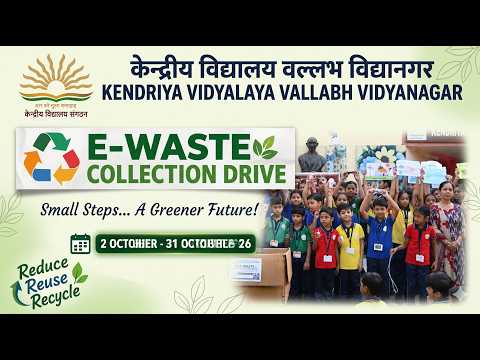 ई-कचरा संग्रहण अभियान