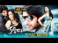 Kalidasu Full Length Telugu HD Movie Sushanth Tamannaah Bhatia Sunil First Show Movies