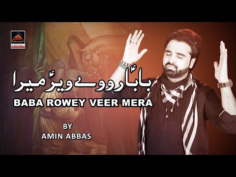 Baba Rowey Veer Mera - Amin Abbas | Noha Mola Ali Asghar A.S - Muharrum 1442 Nohay - 2021