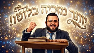 חולמים על זכיה בלוטו? תשמעו את זה! • פרשת השבוע אחרי מות - קדושים 2026 | הרב עובדיה נחמן דרעי