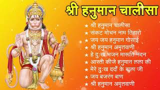श्री हनुमान चालीसा shree hanuman chalisa original video 🙏🌺 gulshan kumar hariharan full