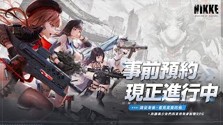 [情報] 勝利女神：妮姬 展開全球事前預約活動 