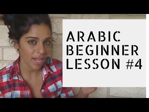 Arabic Beginner Lesson 4- What is your job?