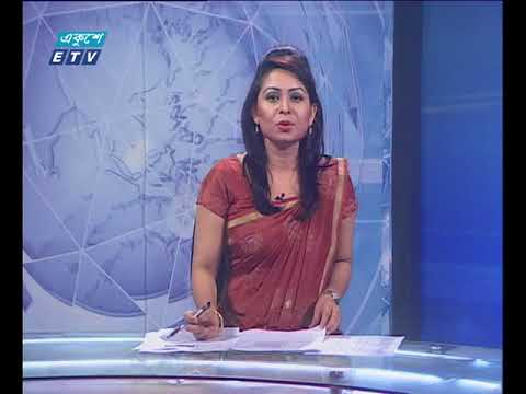 রাত ১১টার সংবাদ। ১৪ জুন ২০১৮